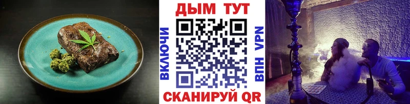 Еда ТГК конопля  MEGA ссылки  Ершов  купить закладку 