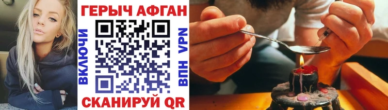где найти наркотики  Ершов  ГЕРОИН VHQ 