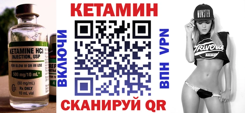 Кетамин VHQ  блэк спрут сайт  Ершов 