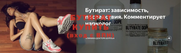 бутират Лагань