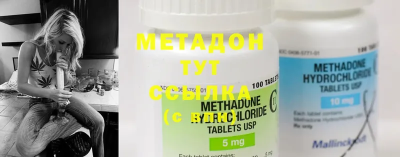 МЕТАДОН methadone  наркошоп  Ершов 