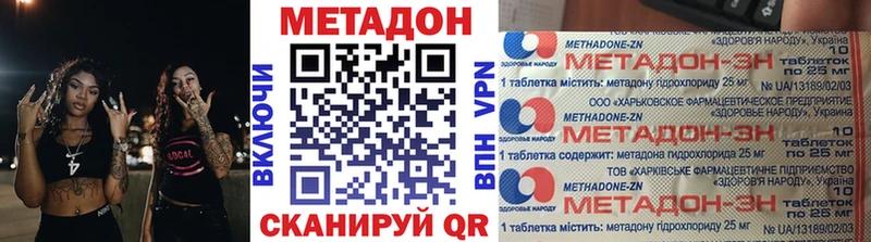 купить   Ершов  блэк спрут вход  МЕТАДОН белоснежный 